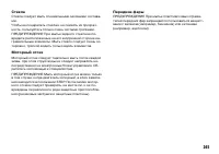 Страница 246