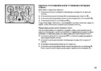 Страница 68