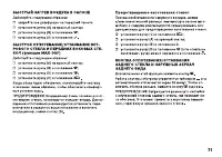 Страница 72
