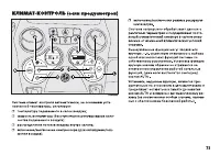 Страница 74