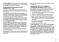 Страница 78