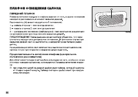 Страница 85