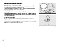 Страница 89