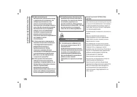 Страница 174