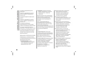 Страница 52