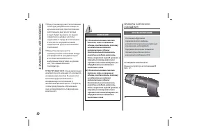 Страница 54