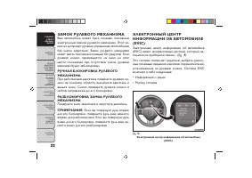 Страница 26