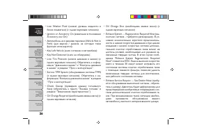 Страница 30
