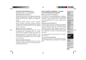 Страница 377