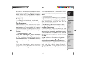 Страница 49