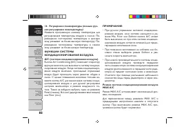 Страница 86