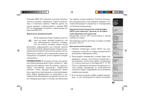 Страница 87
