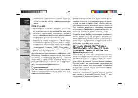 Страница 88