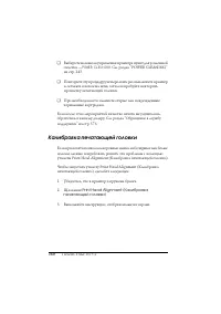 Страница 160