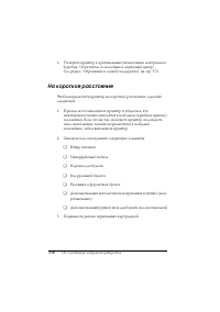 Страница 336