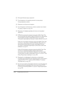 Страница 370