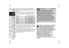 Страница 118