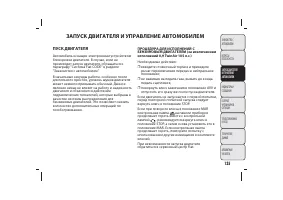 Страница 139
