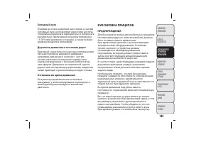 Страница 147