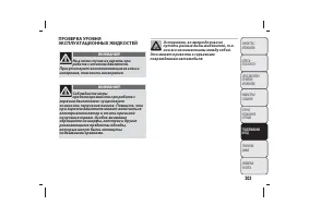 Страница 207