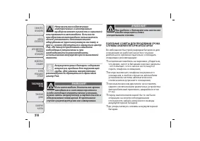Страница 222