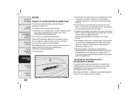 Страница 228