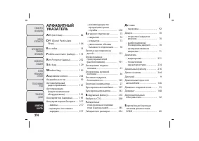 Страница 278
