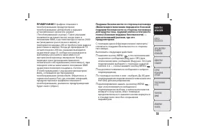 Страница 29