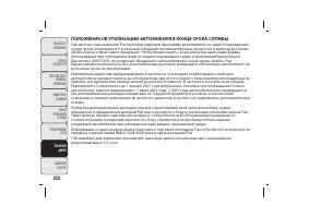 Страница 233