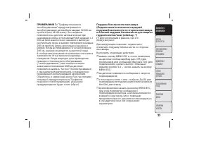 Страница 24
