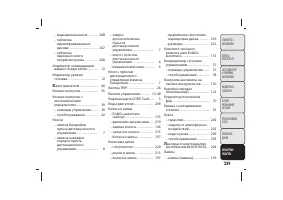 Страница 240