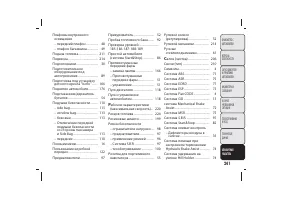 Страница 242