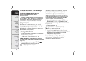 Страница 37