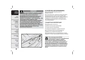 Страница 89