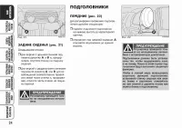 Страница 25
