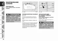 Страница 41