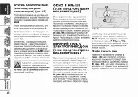 Страница 43