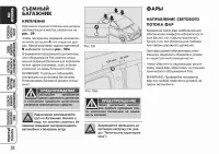 Страница 53