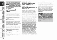 Страница 67