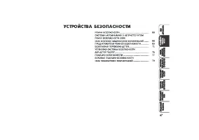 Страница 68