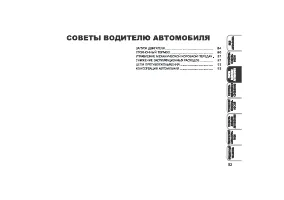 Страница 84