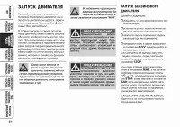 Страница 85