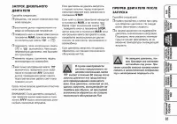 Страница 86