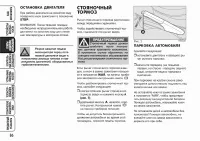 Страница 87