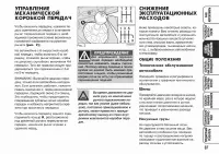 Страница 88