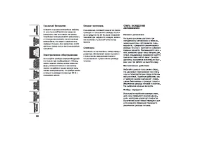 Страница 89