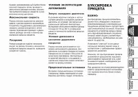 Страница 90