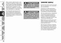 Страница 91