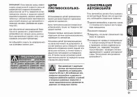 Страница 92