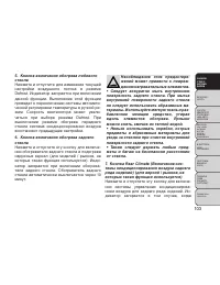 Страница 109
